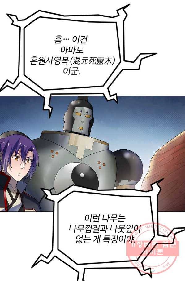 백련성신 598화 37