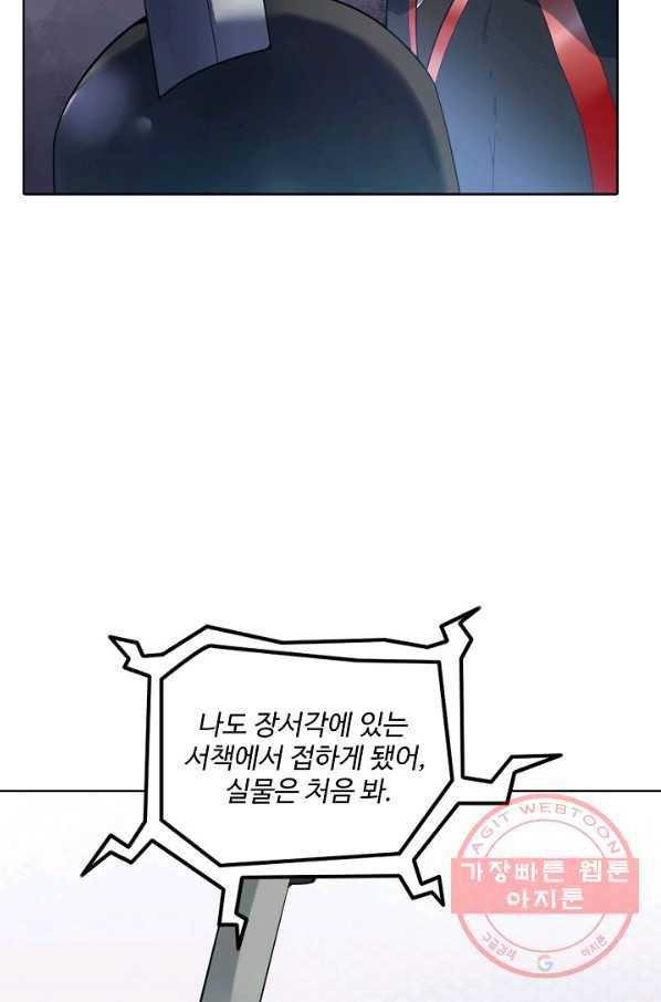 백련성신 598화 39