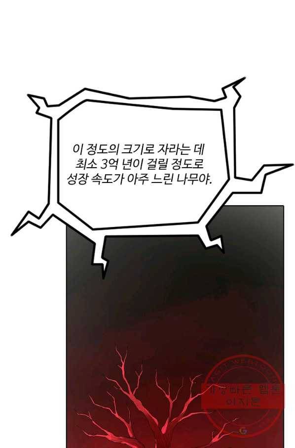 백련성신 598화 41