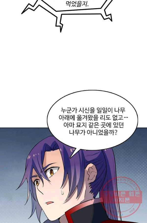 백련성신 598화 43