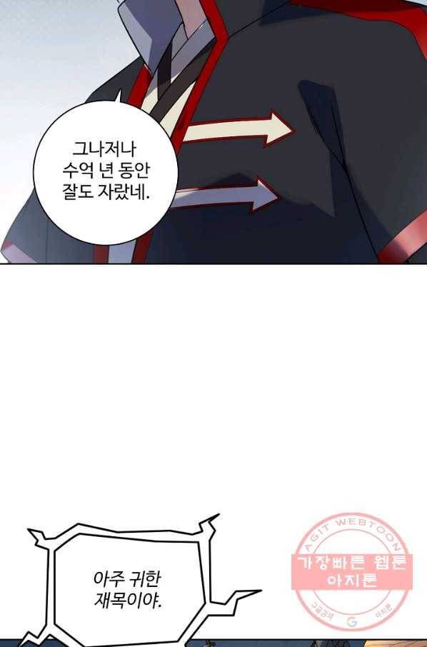 백련성신 598화 44