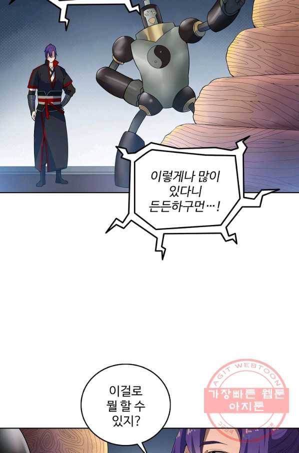 백련성신 598화 45