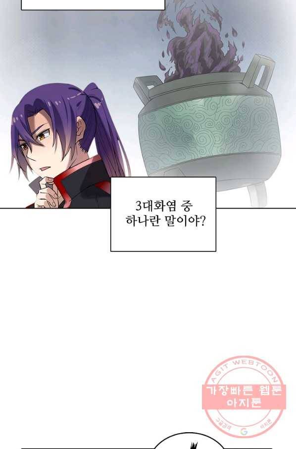 백련성신 598화 52