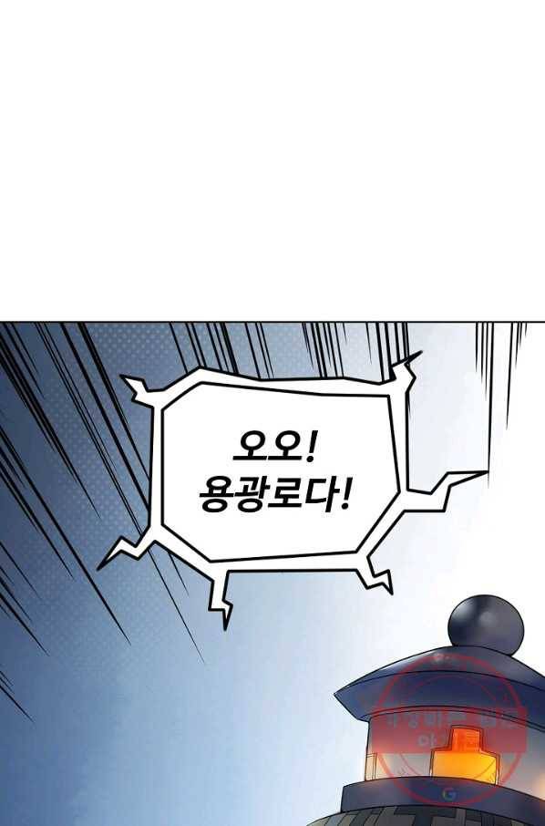 백련성신 598화 54