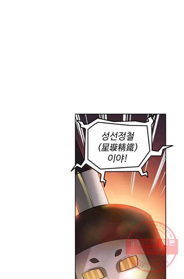 백련성신 598화 60