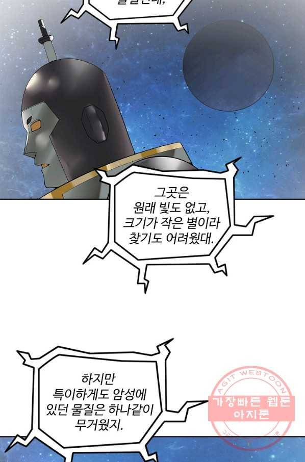 백련성신 598화 63