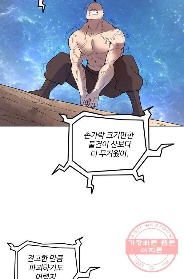백련성신 598화 64