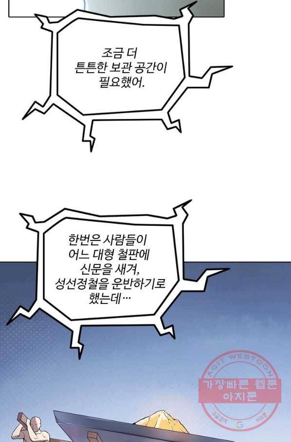 백련성신 598화 67