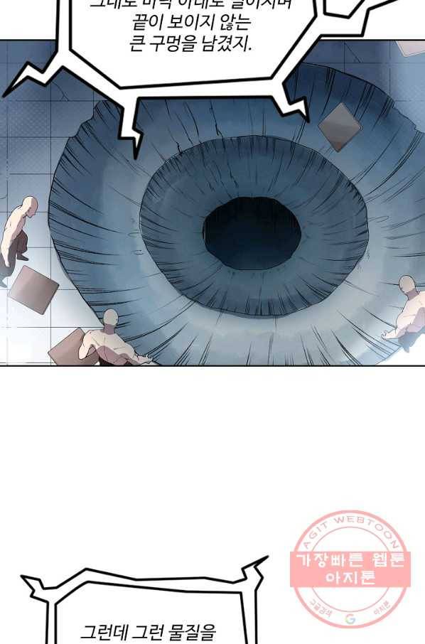 백련성신 598화 69
