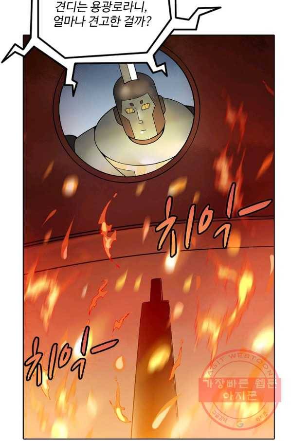 백련성신 598화 70