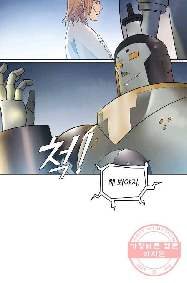 백련성신 598화 73