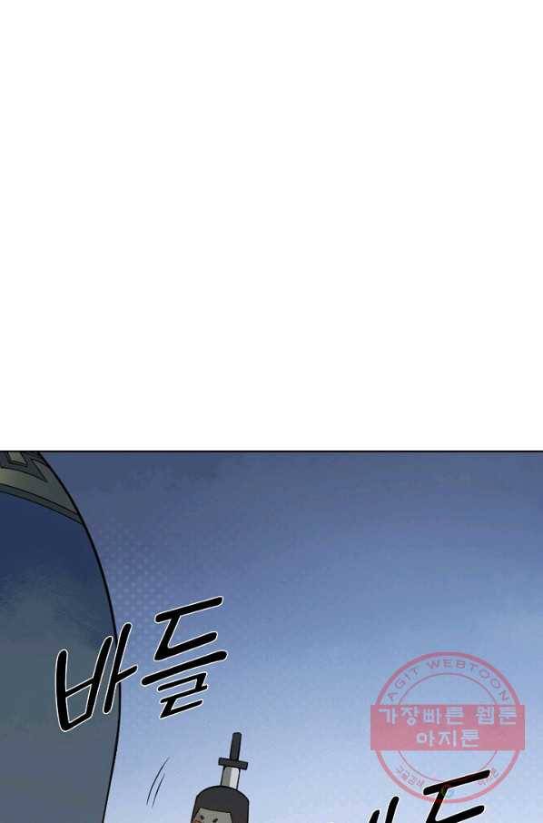 백련성신 598화 75