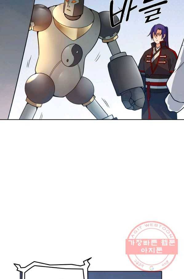 백련성신 598화 76