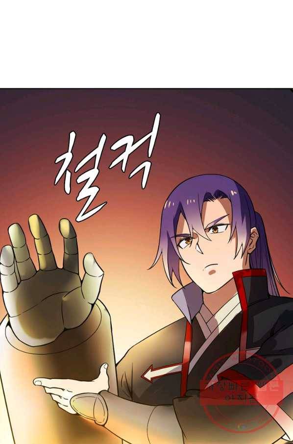 백련성신 598화 82