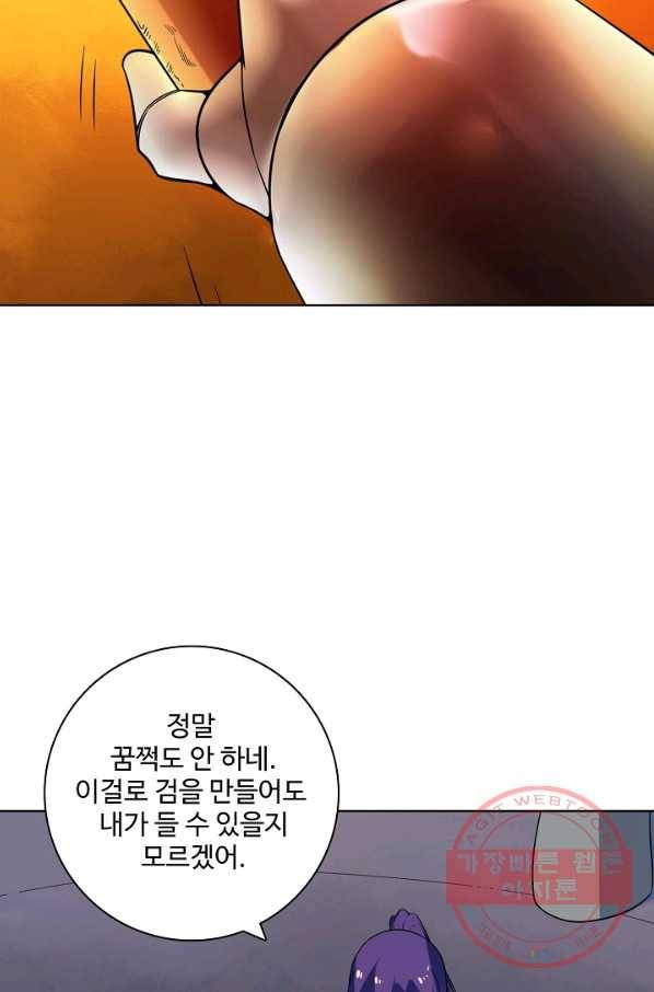 백련성신 598화 87