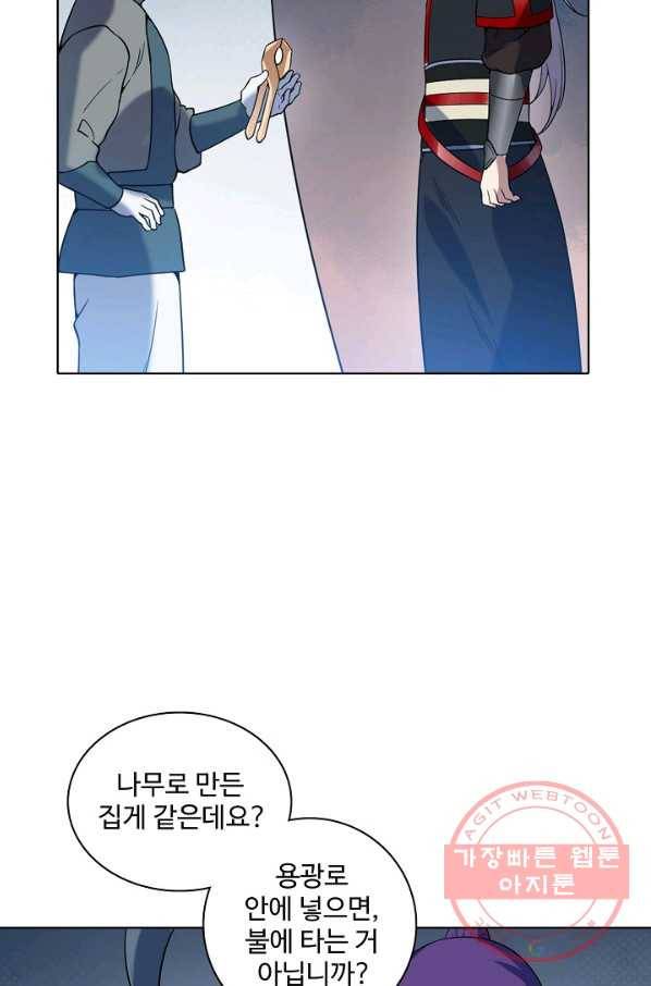 백련성신 598화 90