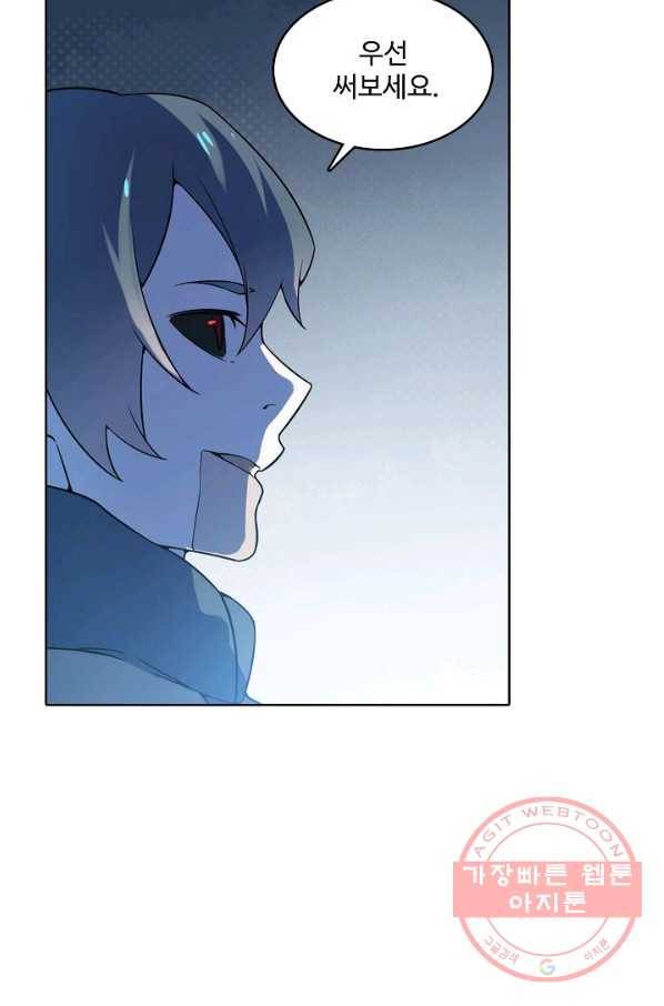 백련성신 598화 92