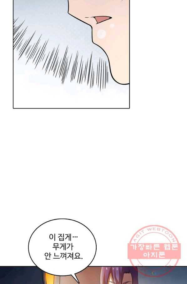 백련성신 598화 95