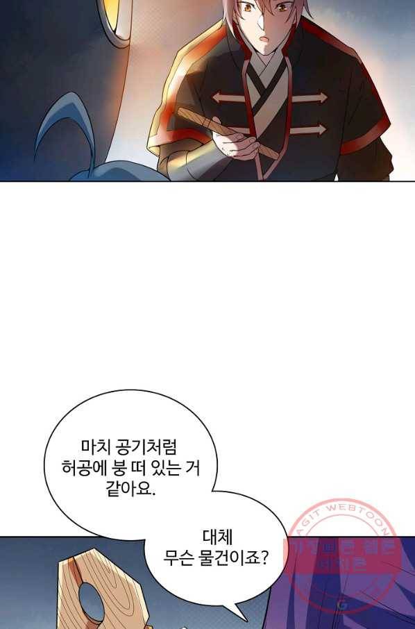 백련성신 598화 96