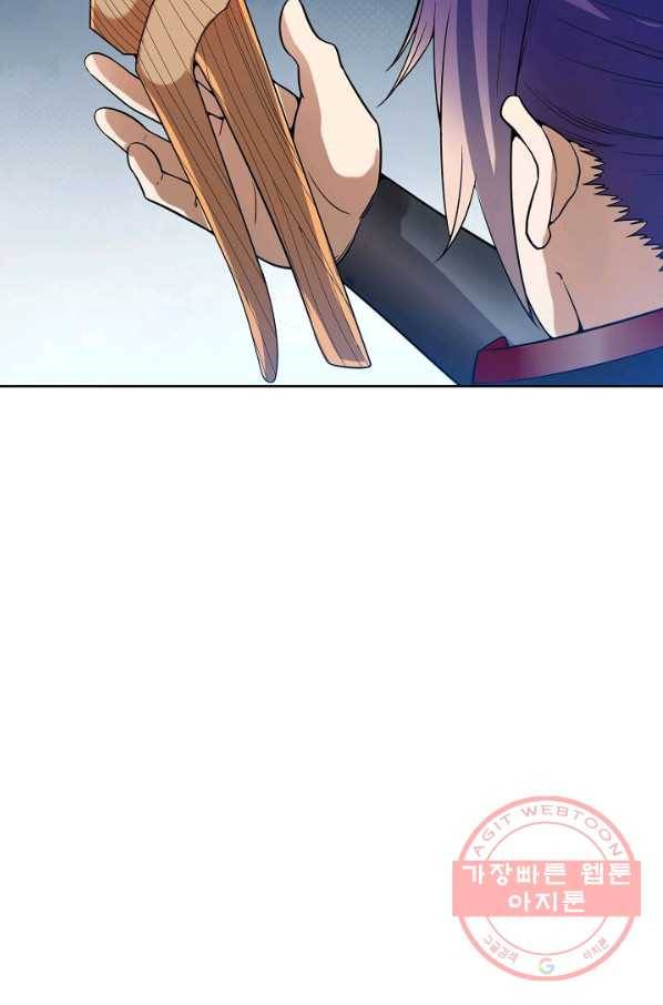 백련성신 598화 97