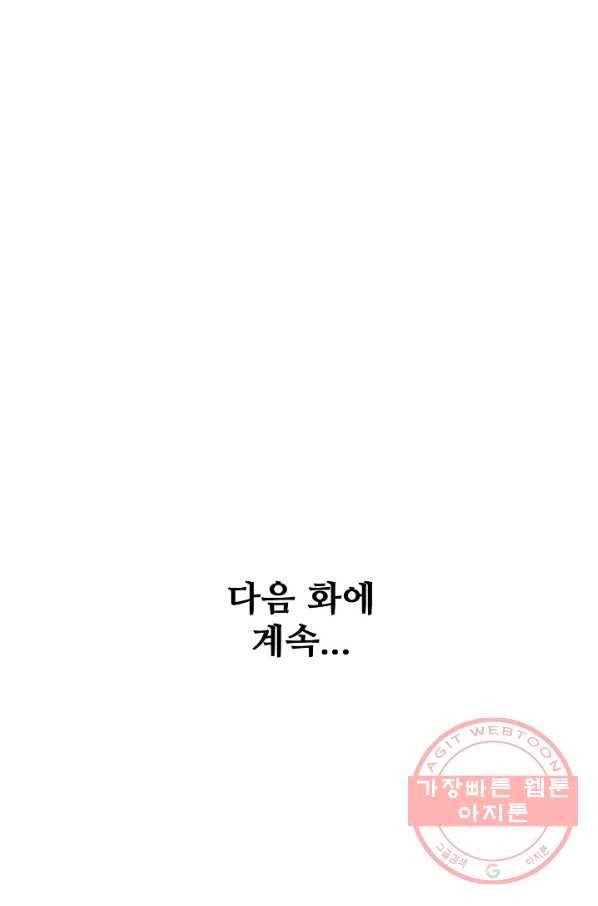 백련성신 598화 98