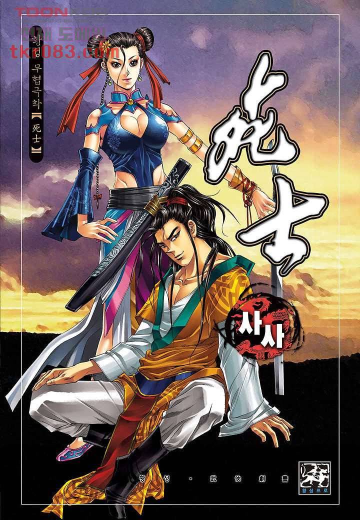 사사 1화 1