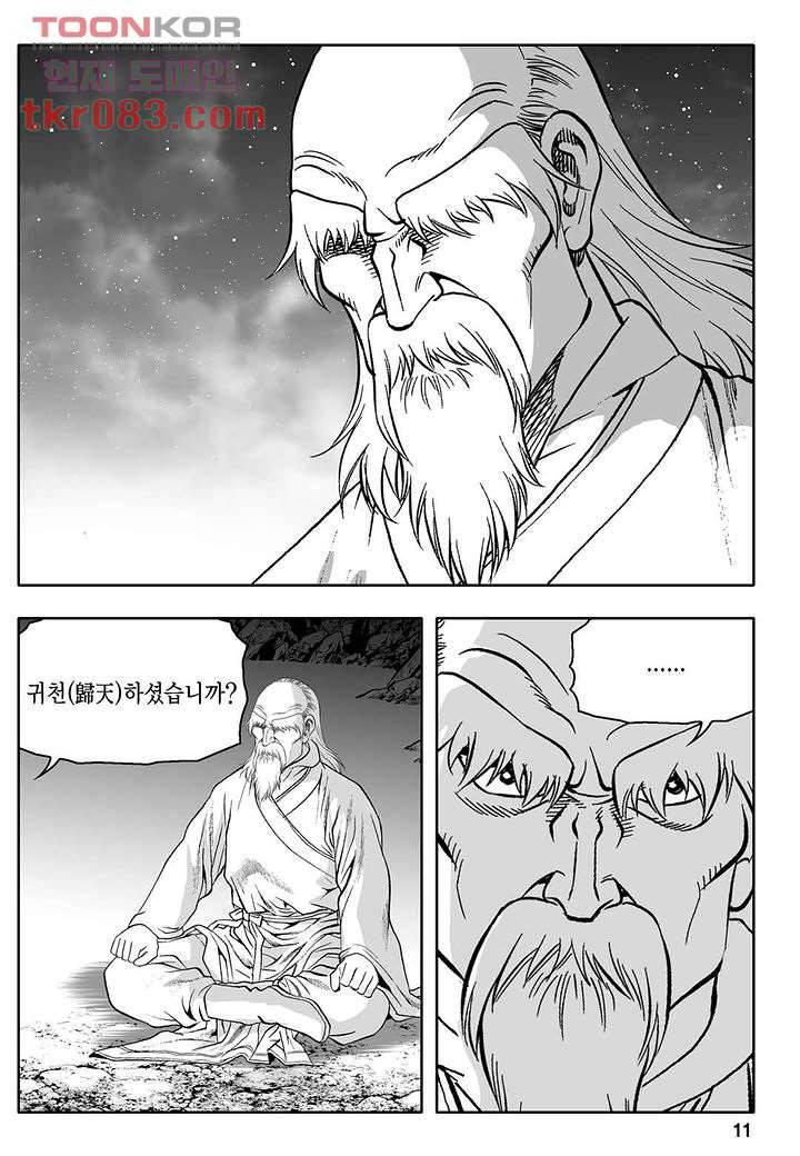 사사 1화 6