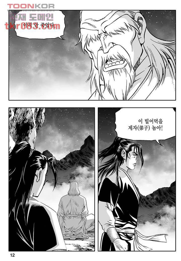 사사 1화 7
