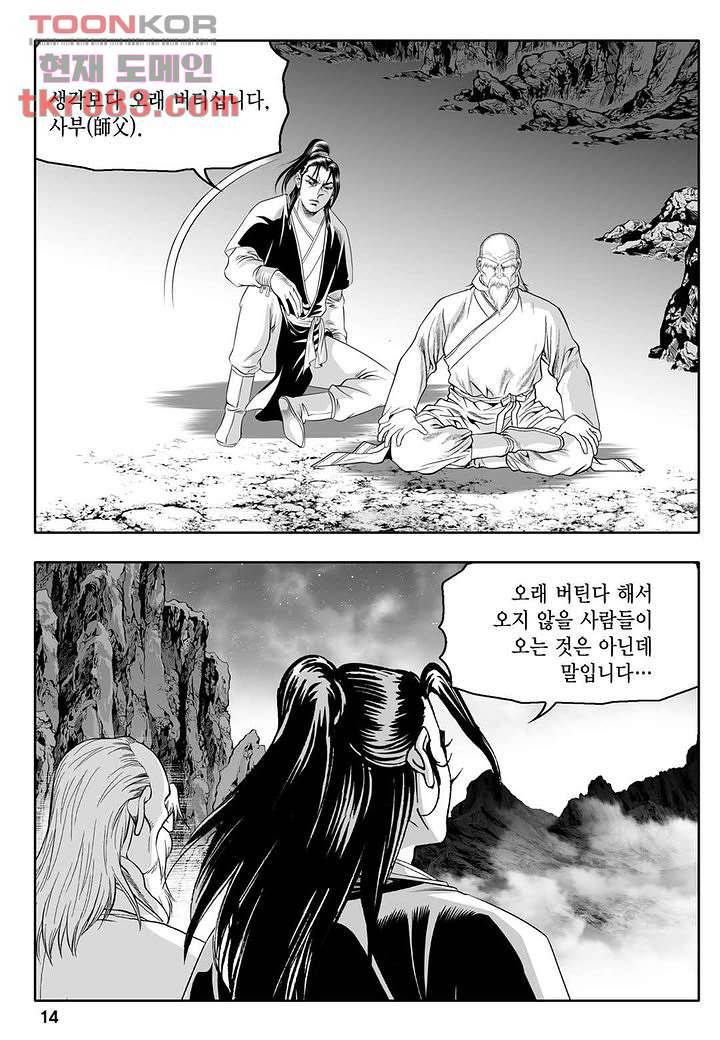사사 1화 9