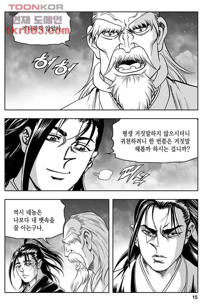 사사 1화 10