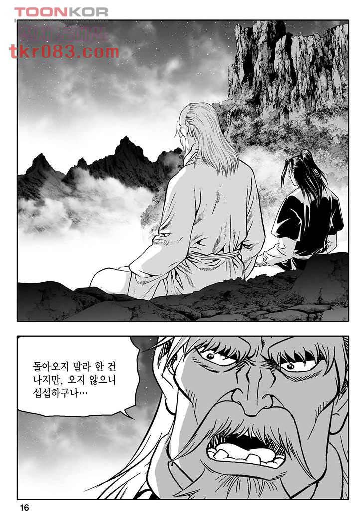 사사 1화 11