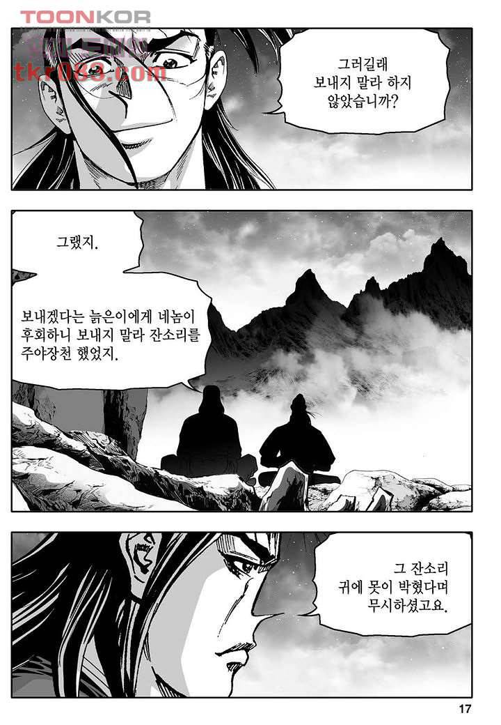 사사 1화 12