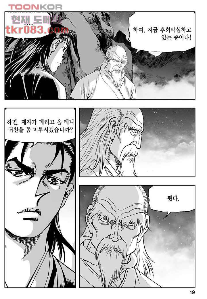 사사 1화 14