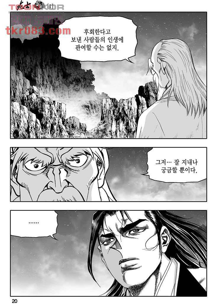 사사 1화 15