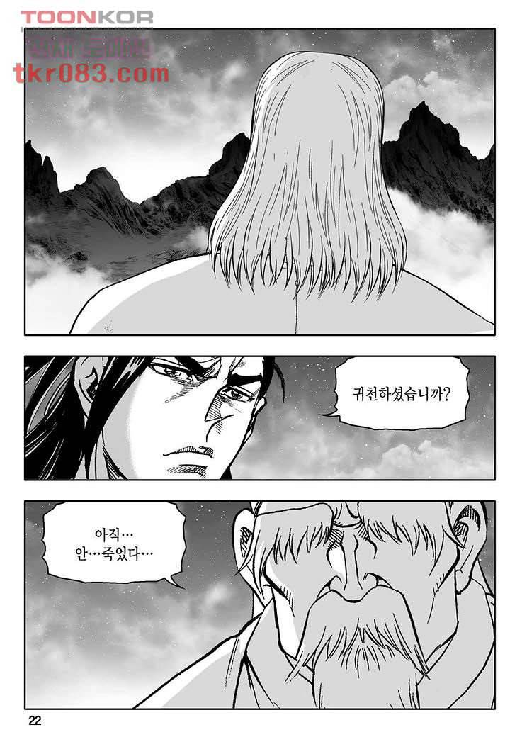 사사 1화 17
