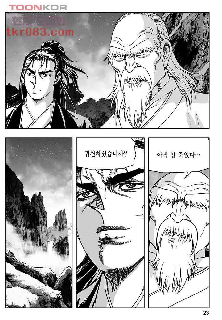 사사 1화 18