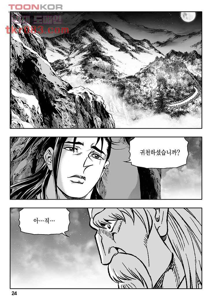 사사 1화 19