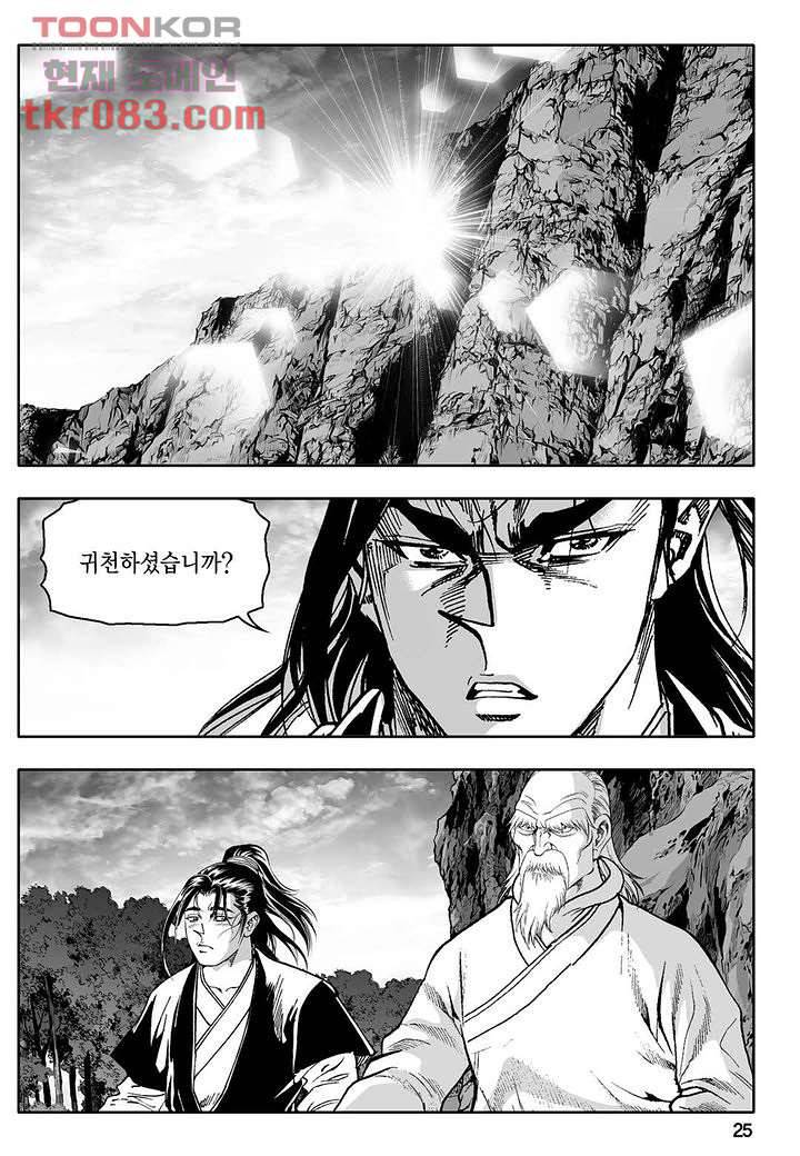 사사 1화 20