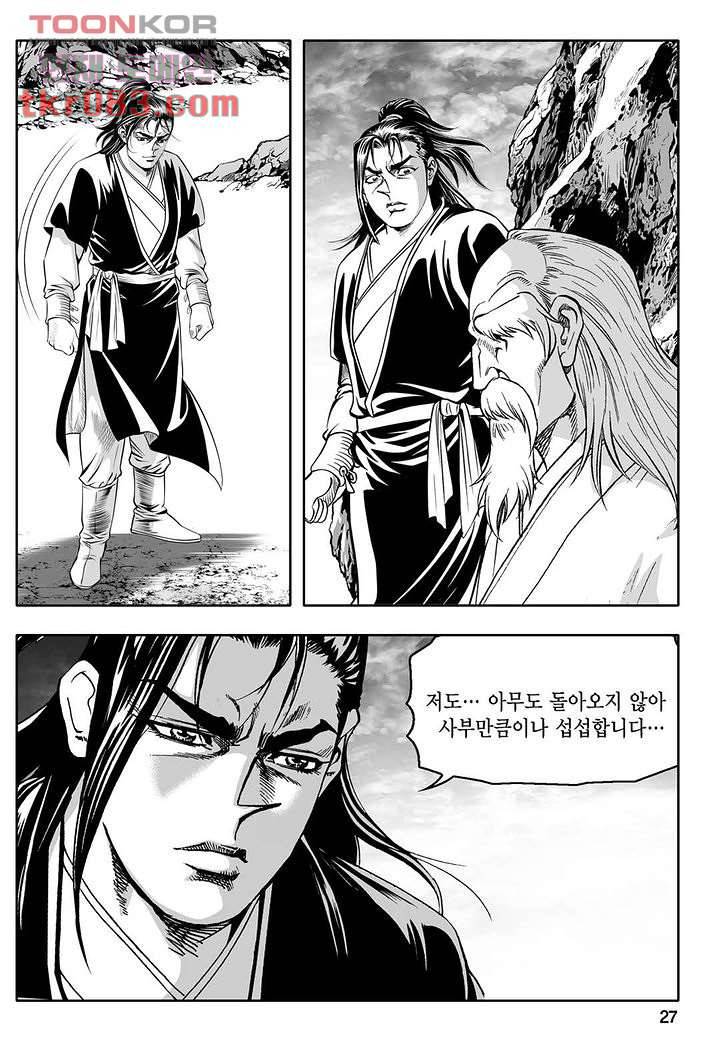 사사 1화 22