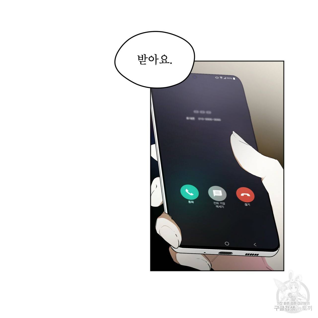 반칙 21화 2