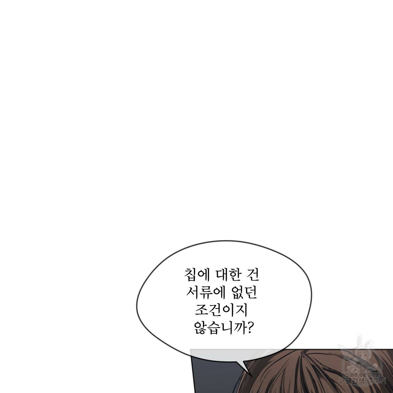 반칙 21화 6
