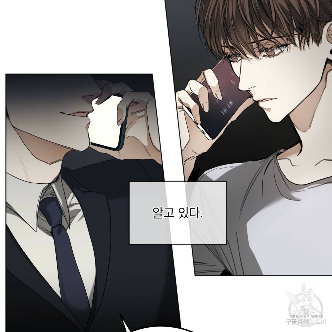 반칙 21화 7