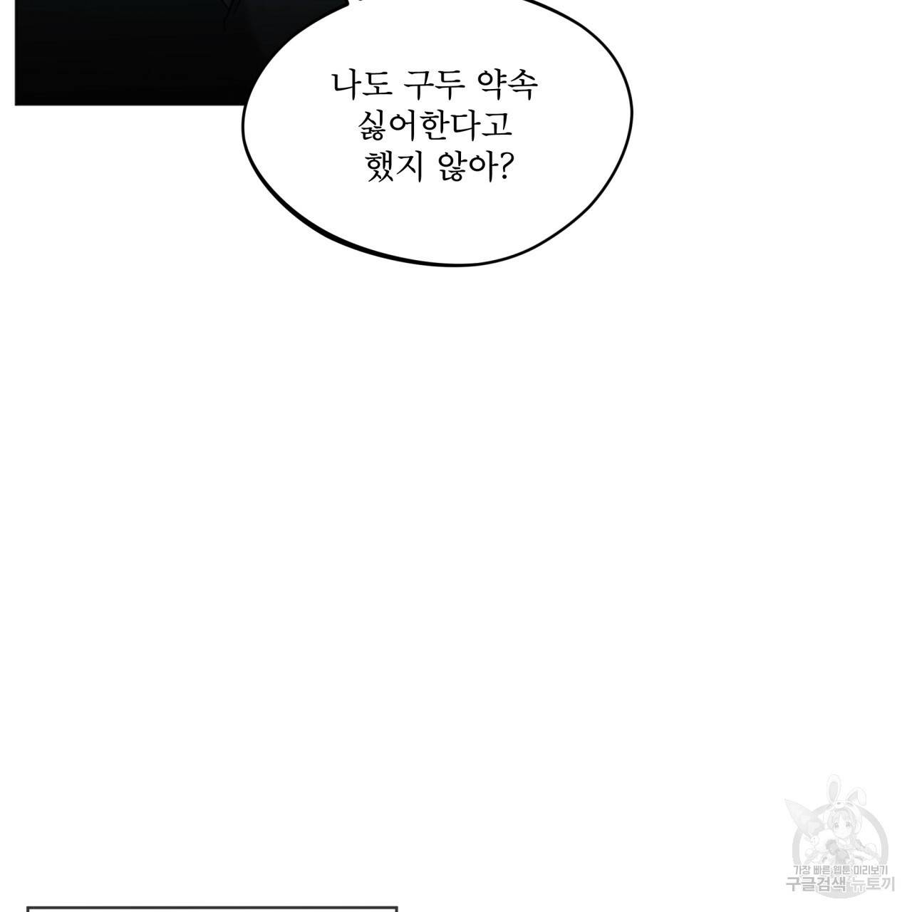반칙 21화 8