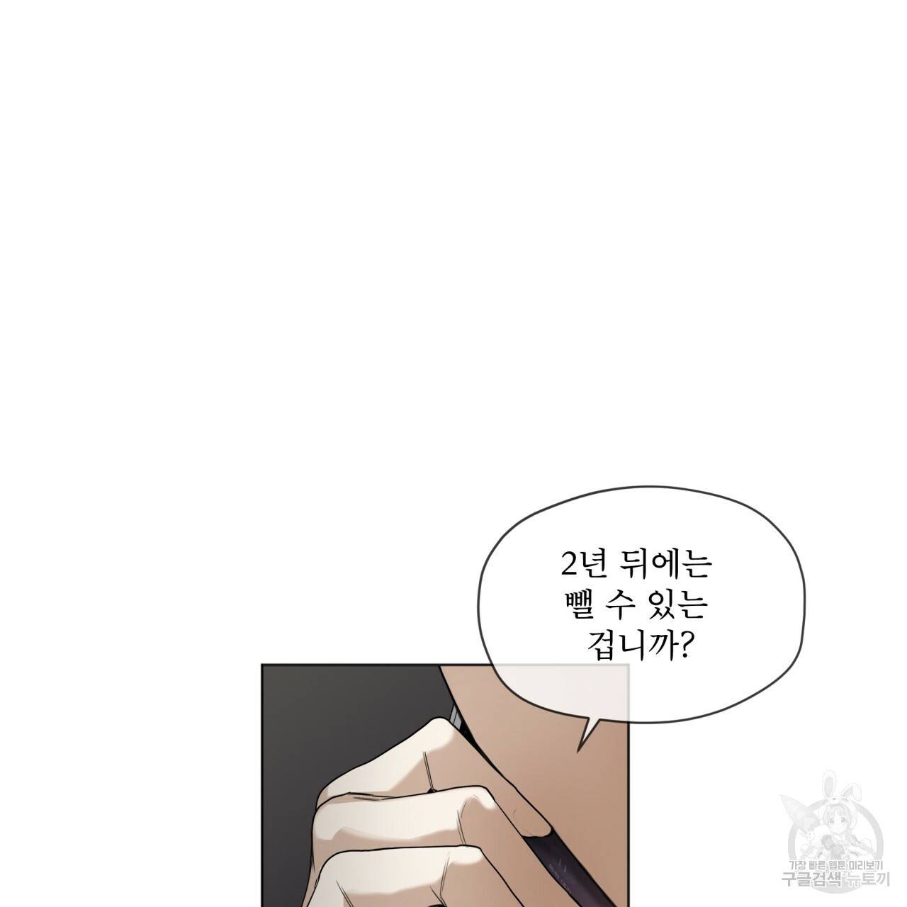 반칙 21화 11