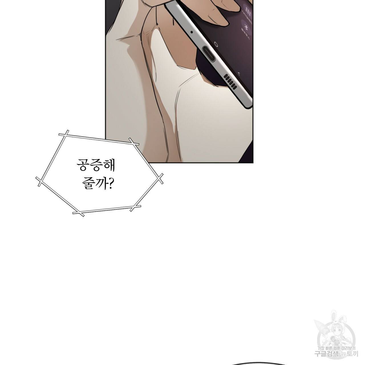 반칙 21화 12
