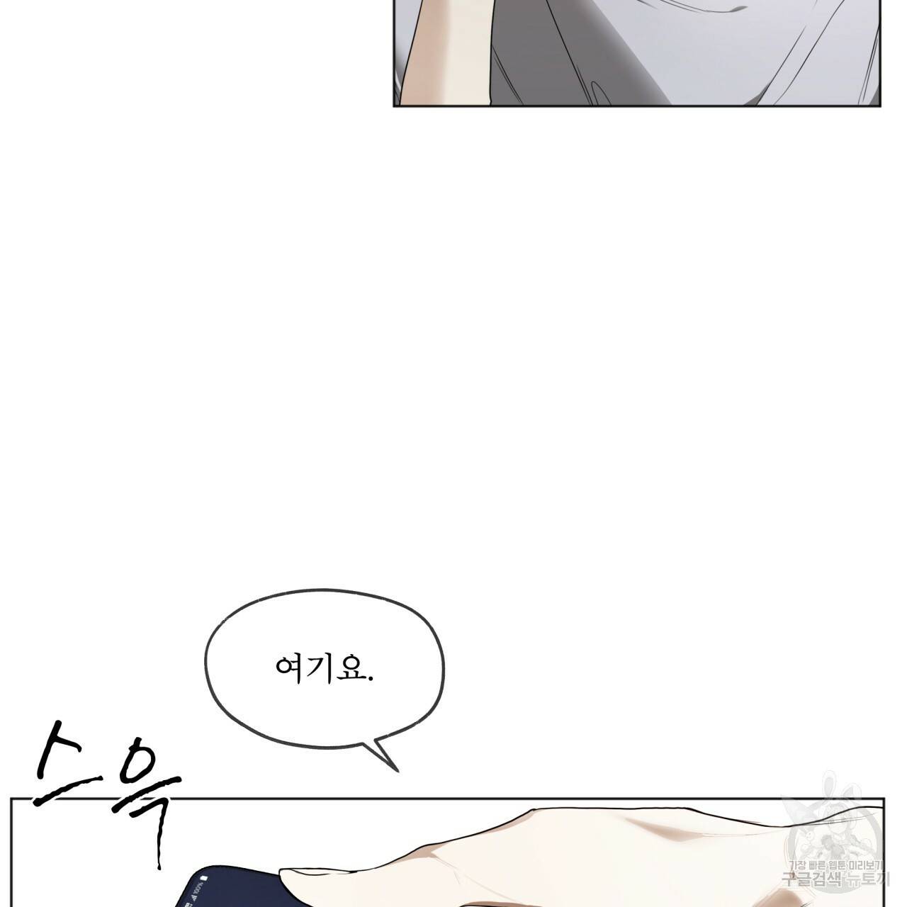 반칙 21화 14
