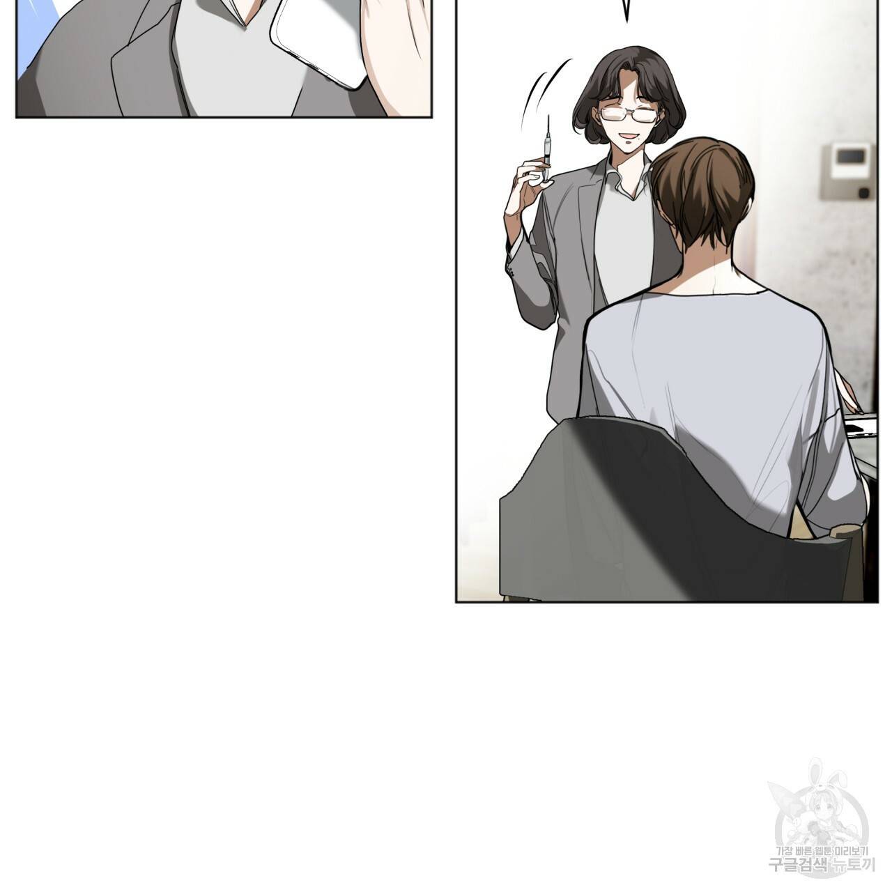 반칙 21화 17
