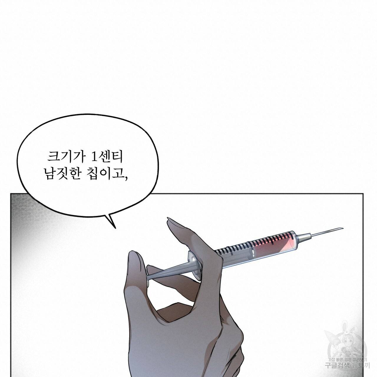 반칙 21화 18