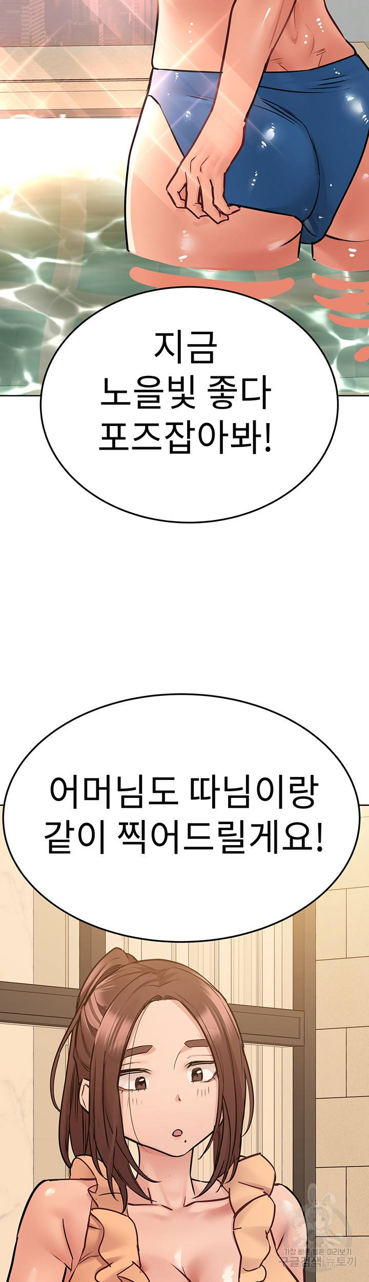 엄마한텐 비밀이야 36화 10