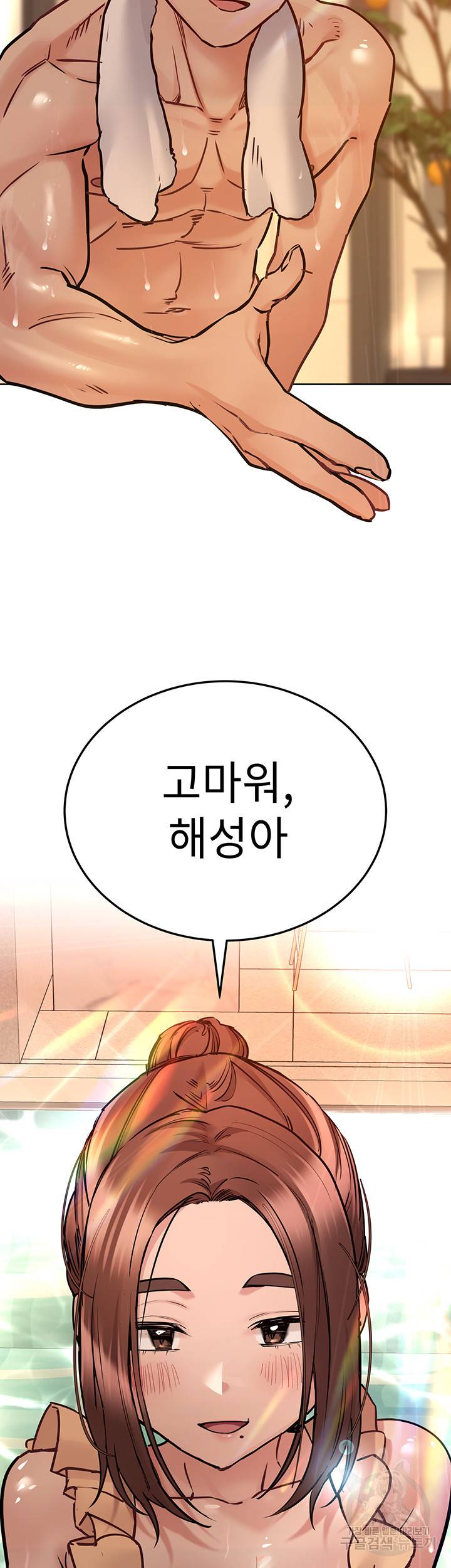 엄마한텐 비밀이야 36화 20
